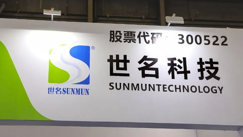 董事長被留置引發(fā)關(guān)注，世名科技強調(diào)屬個人事務(wù)，與公司經(jīng)營無關(guān)