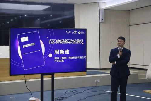 第七期星慧聚數(shù)字化場景金融新生態(tài)研討會成功舉辦，共探金融信息咨詢服務(wù)新未來